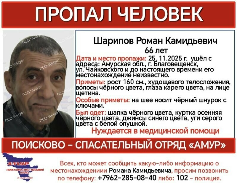 В Благовещенске развернуты поиски мужчины которому нужна медицинская помощь