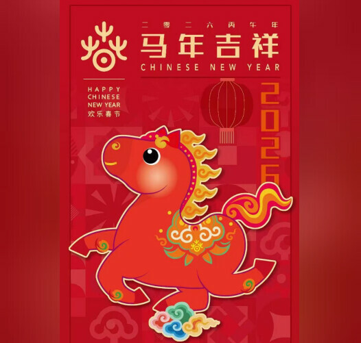 В Китае представили символ 2026 года  Лошадь счастливого предзнаменования