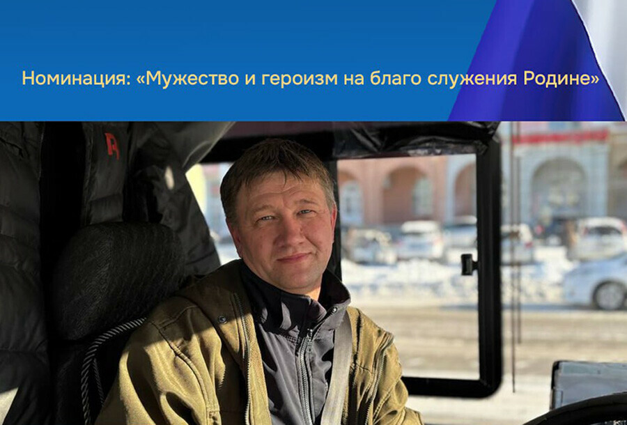 Водителя автобуса Олега Печёрина из Благовещенска номинировали на всероссийскую премию за помощь людям в ДТП