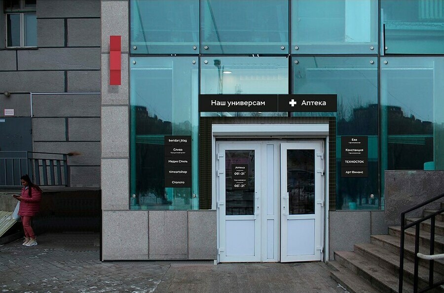 Фасады перегружены рекламой как выглядела бы улица Горького без ярких вывесок фото