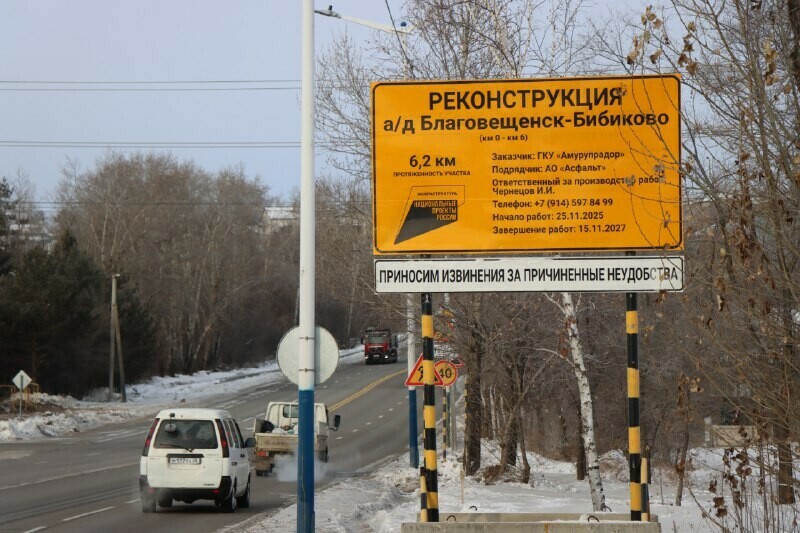 На трассе ведущей из Благовещенска в аэропорт начались работы по расширению дороги фото