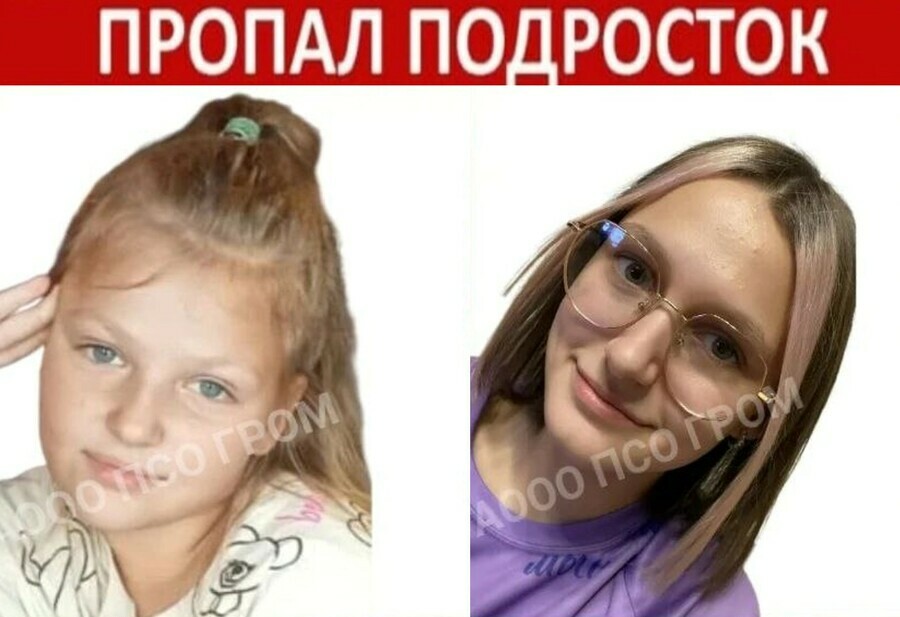 В Свободном при странных обстоятельствах пропали две девочкиподростка
