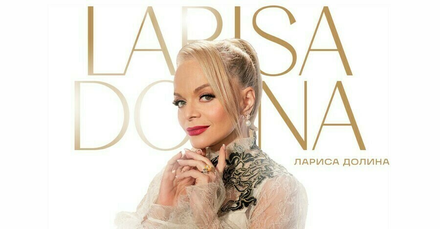 Новая глава россиянка продала свою карту и осталась должна Ларисе Долиной