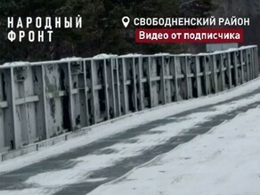 Народный фронт Приамурья дети рискуют жизнью по дороге в школу видео 