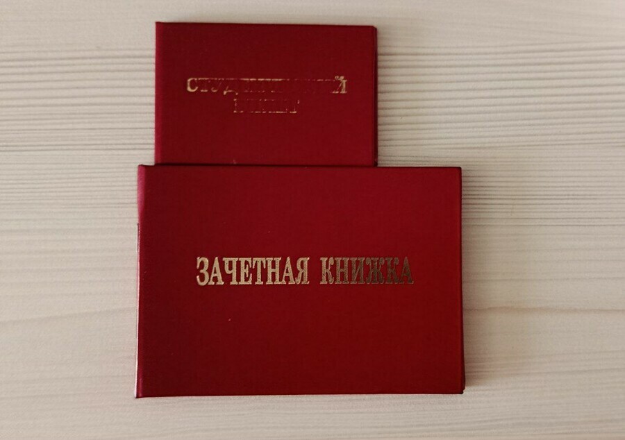 Студенческие билеты и зачетки теперь будут выдавать в электронном виде