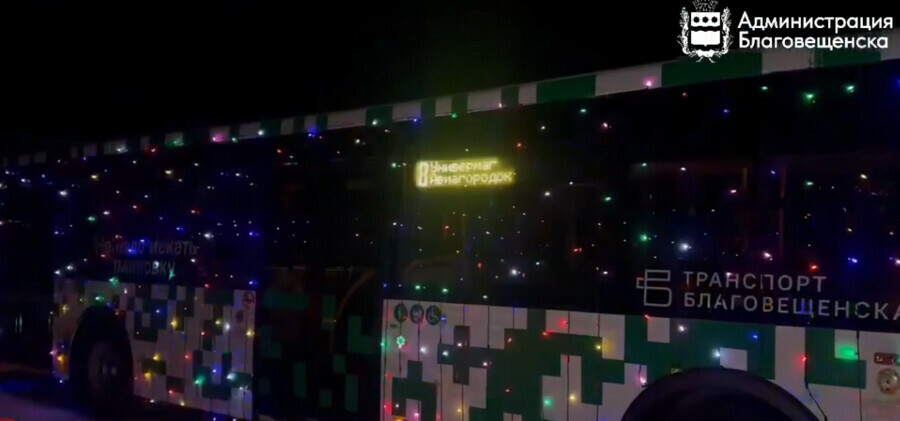 В Благовещенске на маршруты вышли новогодние автобусы