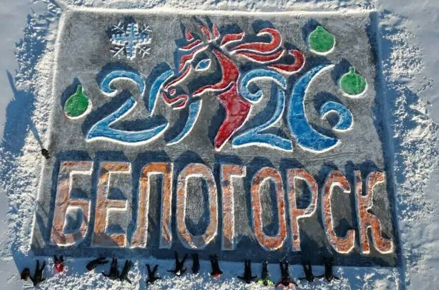 Новогоднюю открытку на льду создали на озере Пересыпка жители Белогорска фото