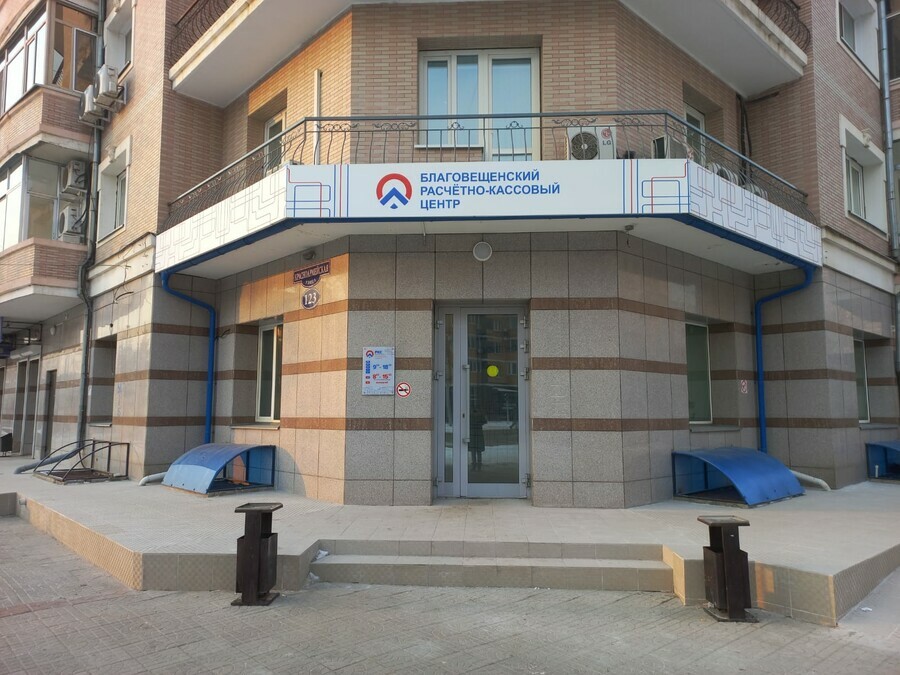 Благовещенский расчетнокассовый центр сообщает о новогодних каникулах 