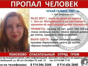 Куда они все уходят в Амурской области пропала еще одна девушка