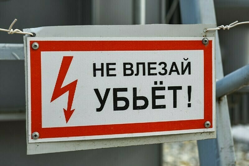 В Приамурье на сетях устанавливают ограничители мощности 