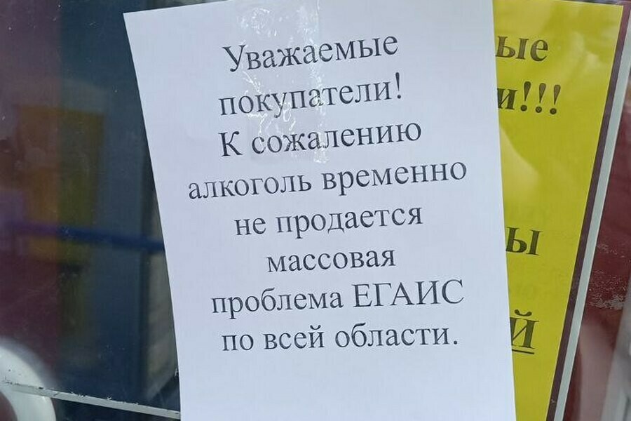 Благовещенцам перестали продавать алкоголь в преддверии Нового года Стали известны причины 