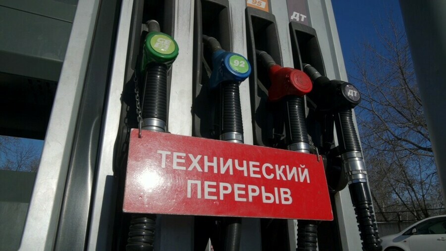 Власти Приамурья 95й бензин поступит в область только к концу следующей недели