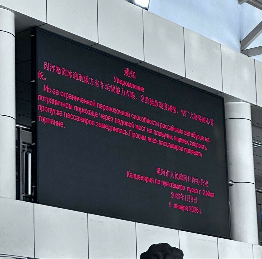 Российские туристы не могут уехать из Хэйхэ в Благовещенск