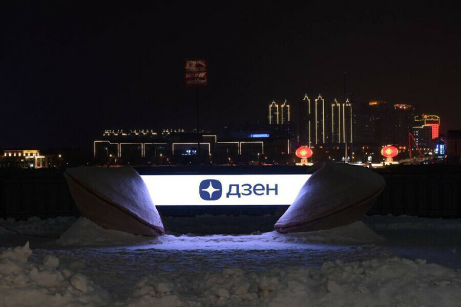 Большое китайское печенье появилось в центре Благовещенска видео