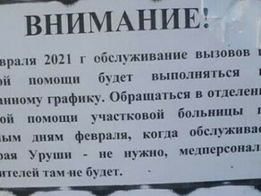 Прокуратура работать через день скорая помощь в Ерофее Павловиче должна была по приказу главного врача