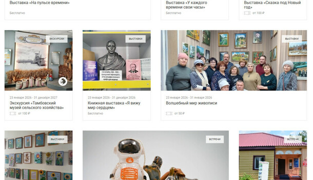 В Приамурье появился единый портал Культура Амура с афишей всех мероприятий