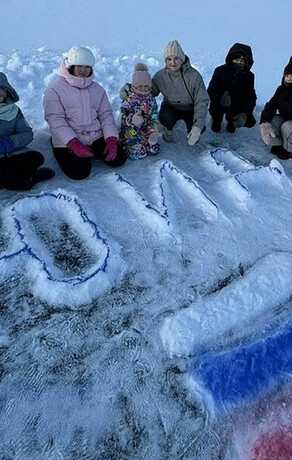 Ребята с севера Амурской области создали необычную ледовую открытку посвященную ЮИД