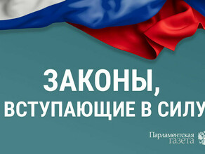 Изменения в семейной ипотеке и многих соцвыплатах законы февраля 2026