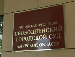 В Приамурье иностранец дал взятку сотруднику ФСБ