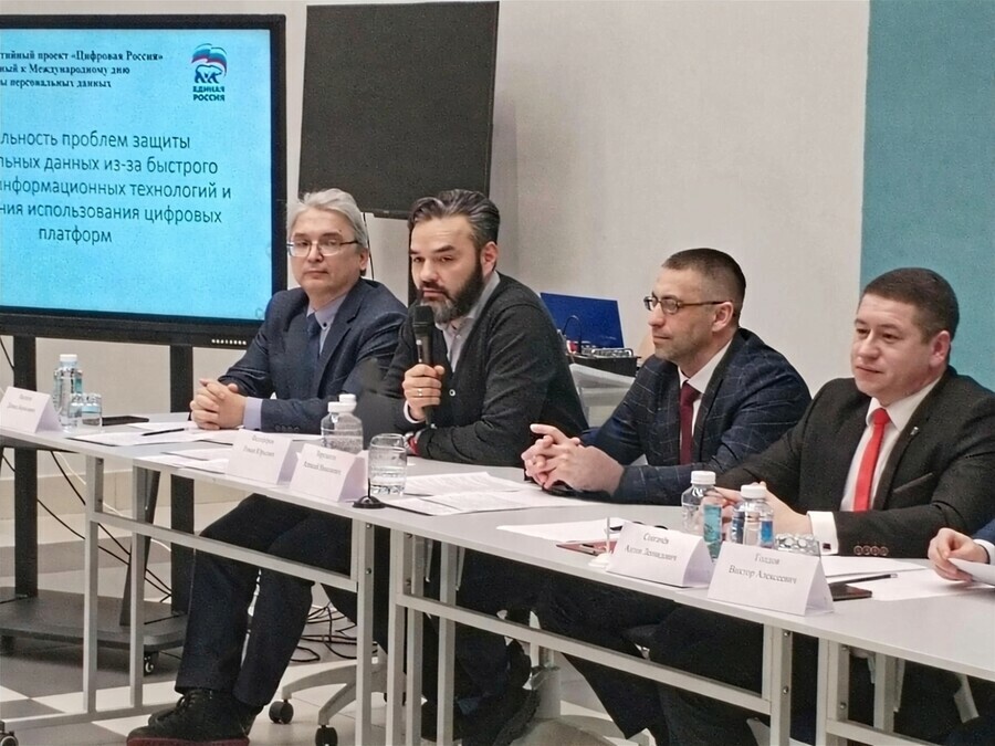 Амурские эксперты обсудили как защитить персональные данные жителей региона