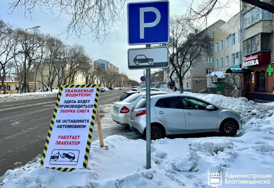 Внимание автомобилисты Мэрия придумала новый способ предупреждать об уборке снега