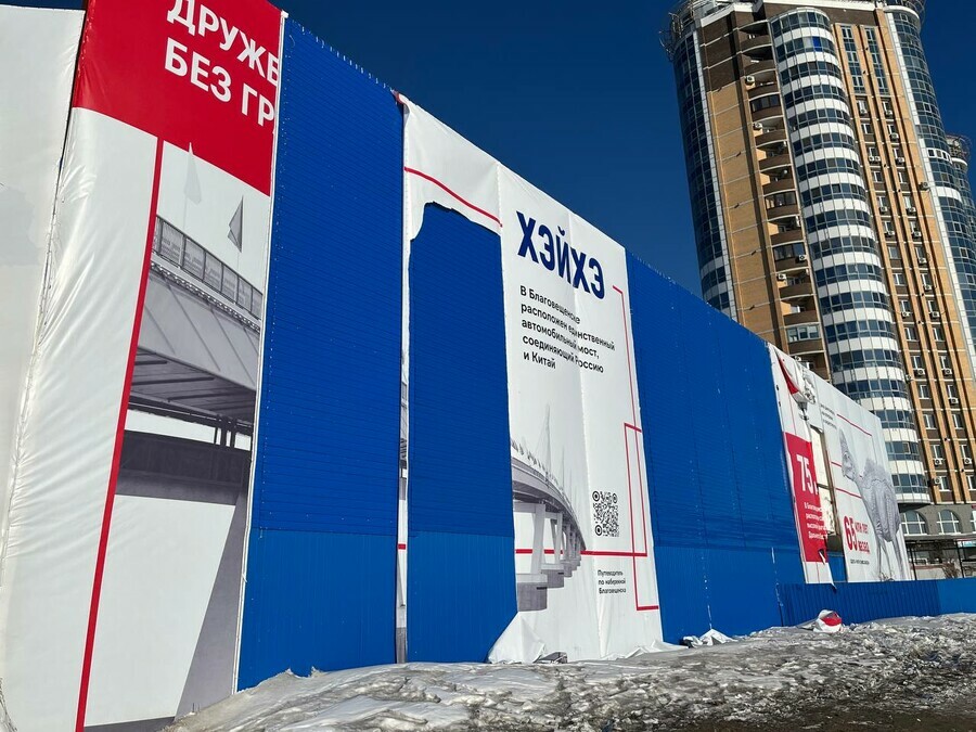 В Благовещенске оперативно устранили недостаток в названии города