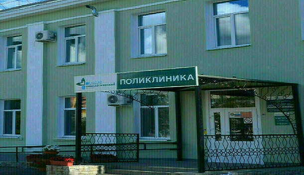 Бесплатное обследование на онкологию проведут для амурчан в областном онкодиспансере