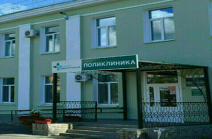 Бесплатное обследование на онкологию проведут для амурчан в областном онкодиспансере