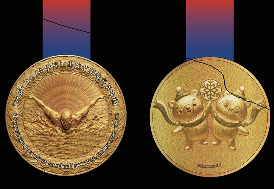 Медали для ЗимФестАмура изготовят в Китае Что будет изображено фото