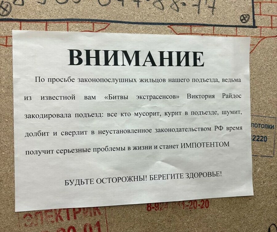 В Благовещенске жители новостройки пригрозили импотенцией тем кто сверлит и долбит в неурочное время