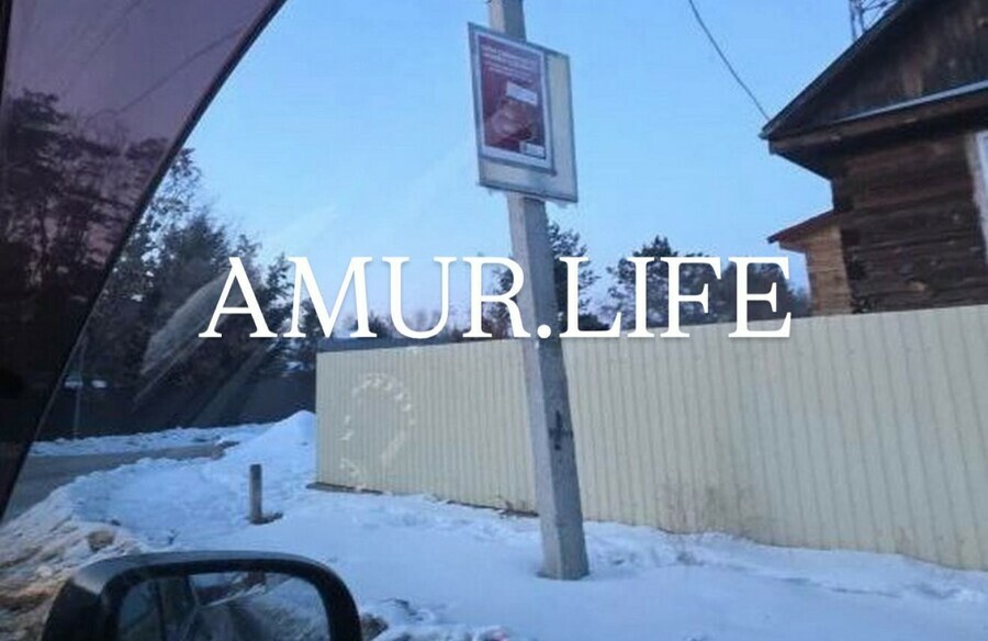 Реклама на баннере под Благовещенском возмутила амурчан фото