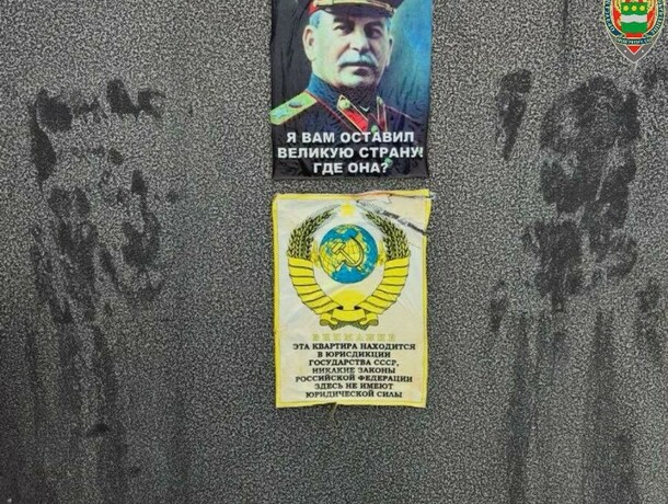 В Благовещенске сотрудники ФСБ задержали сторонника экстремистской организации Граждане СССР