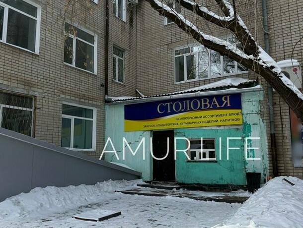 В центре Благовещенска закрылась популярная столовая проработавшая много лет