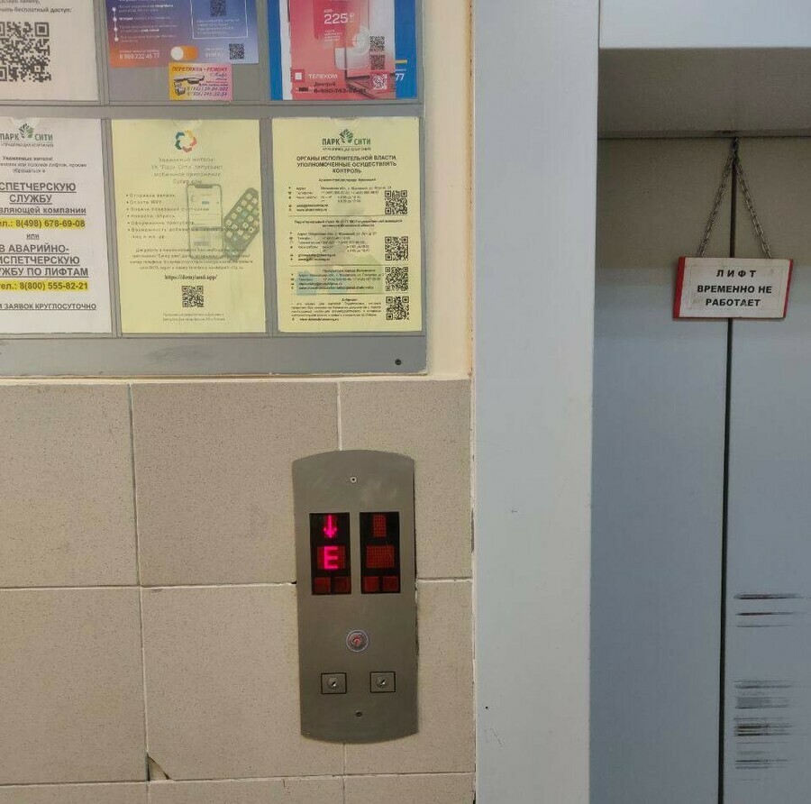 В Подмосковье пострадал человек изза сбоя в работе лифта
