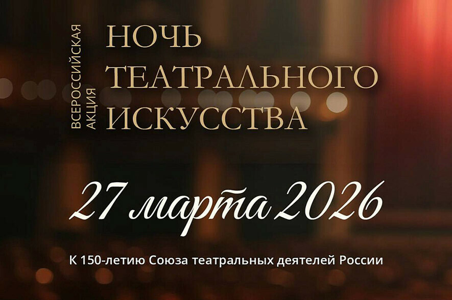 Амурчан приглашают в театр кукол на ночное событие