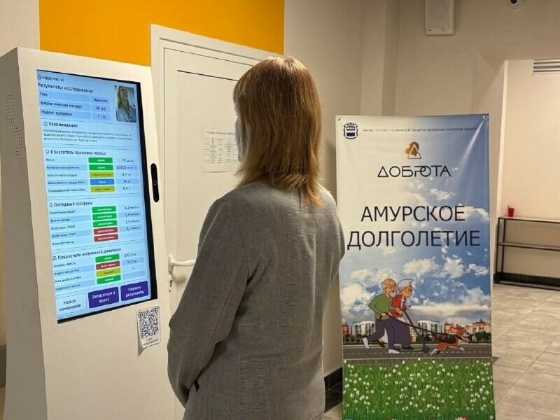 В Благовещенске появился умный медицинский ассистент который может оценить здоровье человека за 15 секунд Где его установили