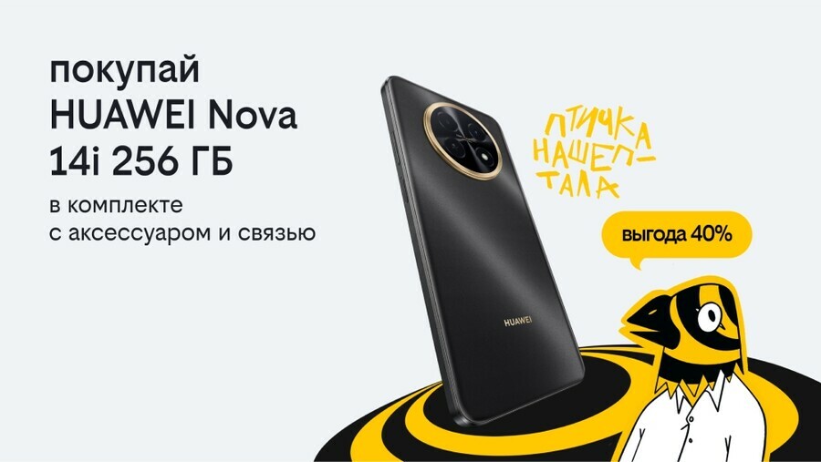 Делайте подарки с выгодой в 40  в Билайне стартовала новая акция 3в1  