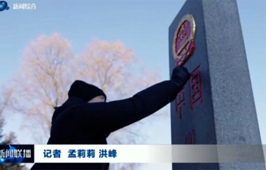 Китайские пограничники проверили столбы на границе с Амурской областью