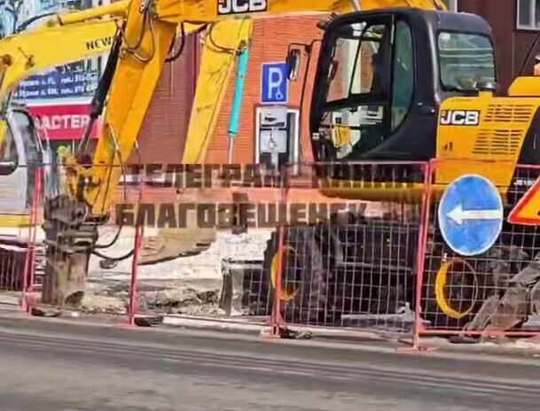 Изза коммунальной аварии в Благовещенске снова вскрыли недавно отремонтированную дорогу видео 