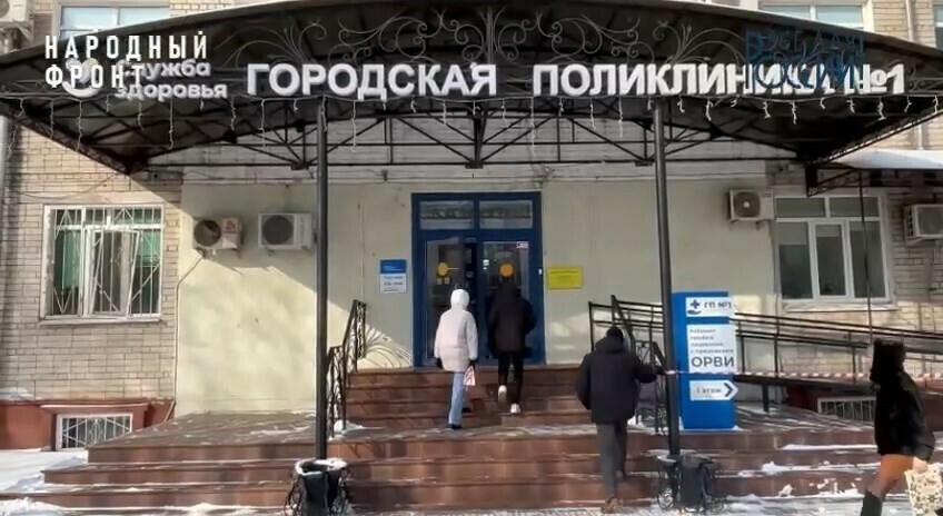 Благовещенцы пожаловались президенту на парковочный коллапс возле городской поликлиники видео