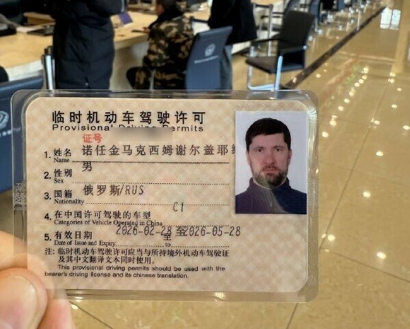 Был переводчик и влиятельный китайский друг амурчанин поделился опытом получения временных китайских прав в Хэйхэ фото видео