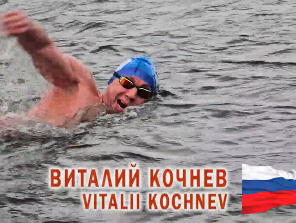 Такого не делал никто в мире параатлет с Дальнего Востока Виталий Кочнев совершил свой главный заплыв в Антарктиде