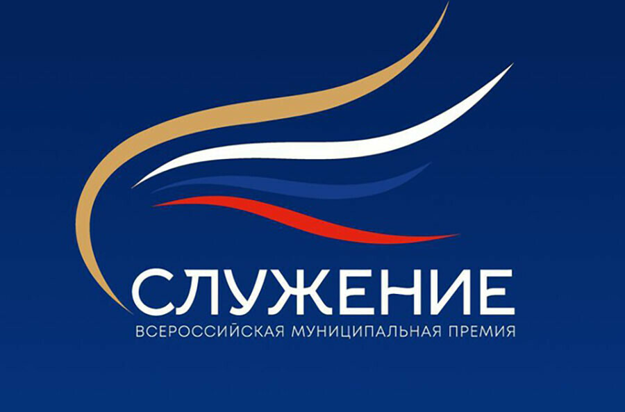 Такси придорожный сервис или профилактика пожаров амурчан зовут голосовать за премию Служение