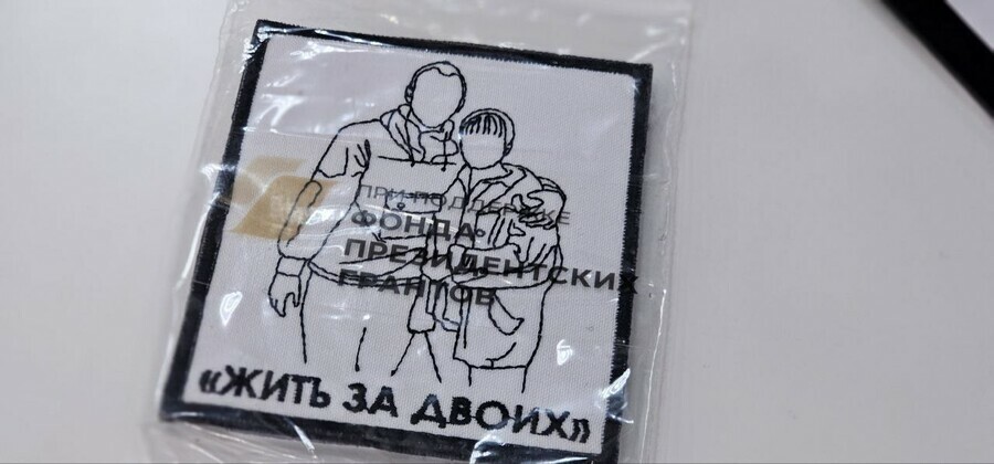 Необычные шевроны вручили матерям и женам амурчан погибших на СВО