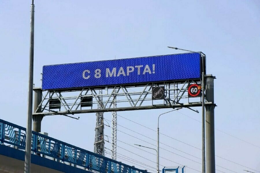 На въезде в Благовещенск автоледи могут невольно улыбнуться фото