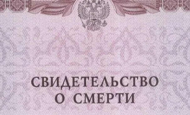 Зачем вообще вы пришли если умерли Пенсионер из Омска не мог длительное время доказать что жив