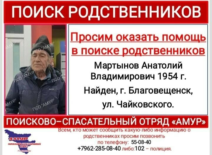 В Благовещенске ищут родных найденного на улице мужчины 