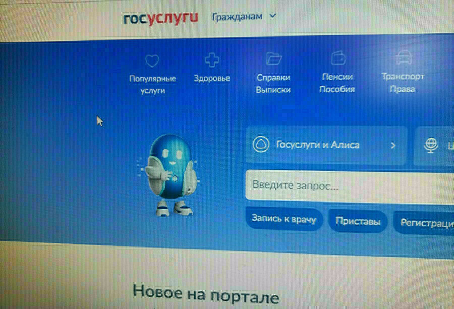 Россияне смогут искать друг друга через Госуслуги