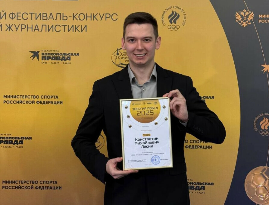 Эксблаговещенец вошел в тройку лучших спортивных журналистов года 