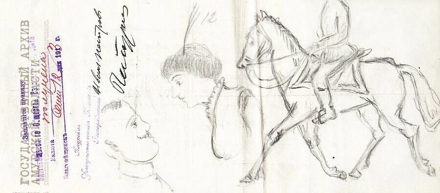 В государственном архиве Приамурья в документах нашли любопытные изображения